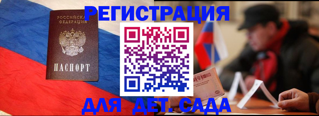 прописка для кредита в Благовещенске