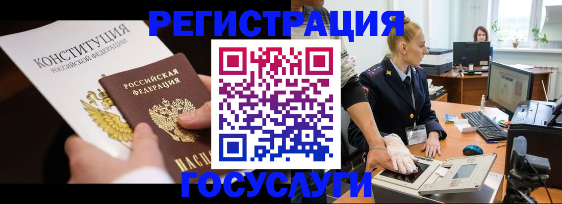 временная регистрация надежно в Благовещенске