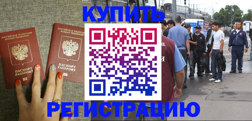 регистрация для школы в Благовещенске
