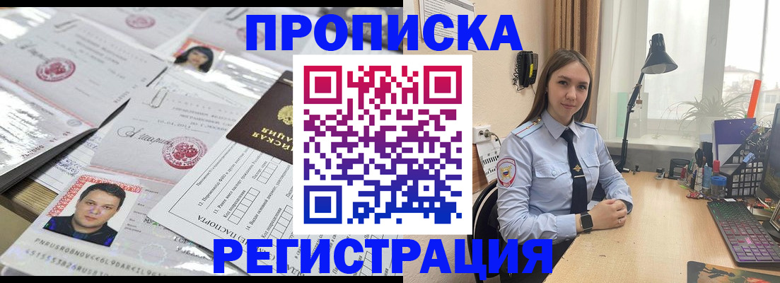временная регистрация госуслуги в Благовещенске